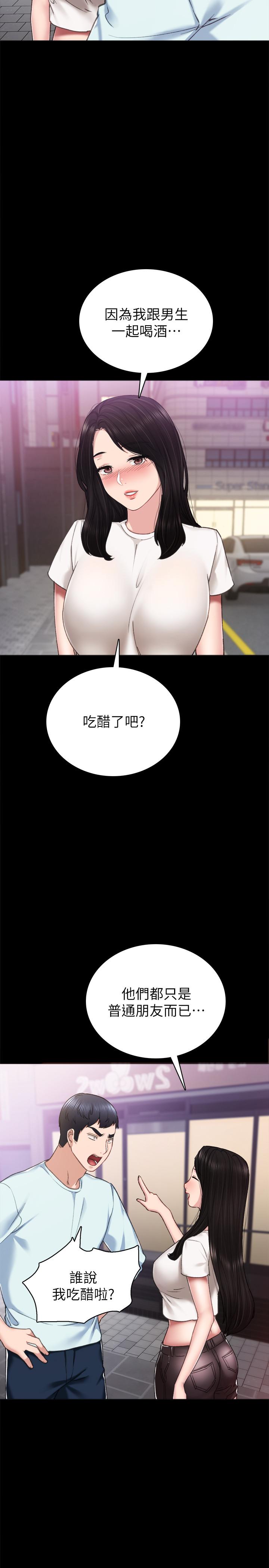 第57話-嫉妒與自卑感爆發