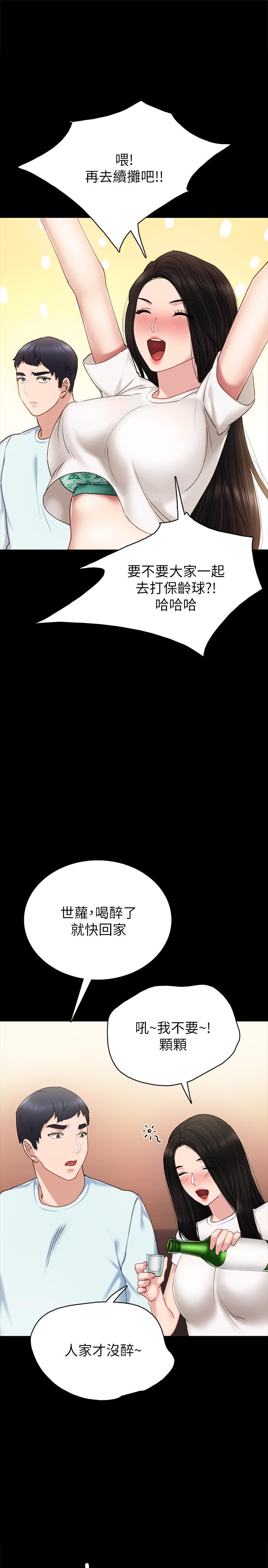 第57話-嫉妒與自卑感爆發