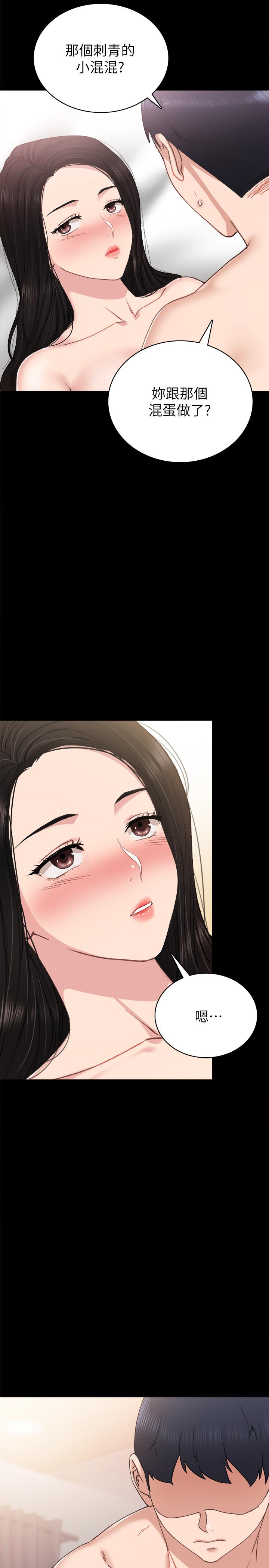 第57話-嫉妒與自卑感爆發