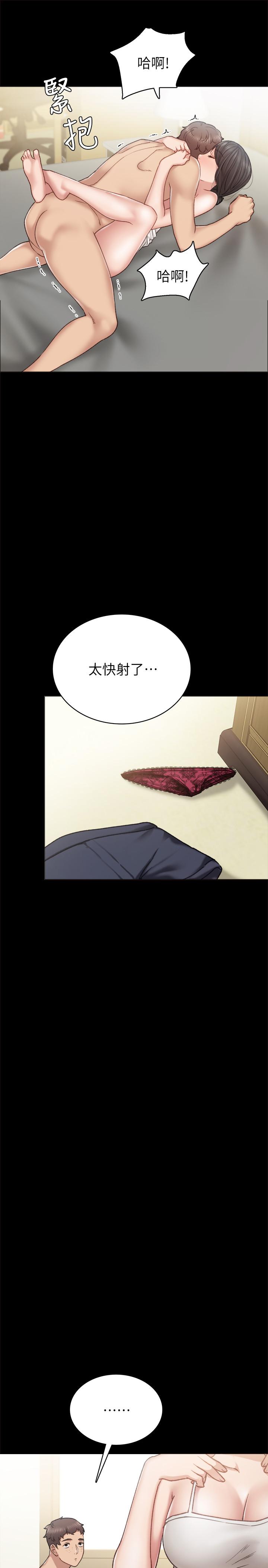 第58話-忘不了男人滋味