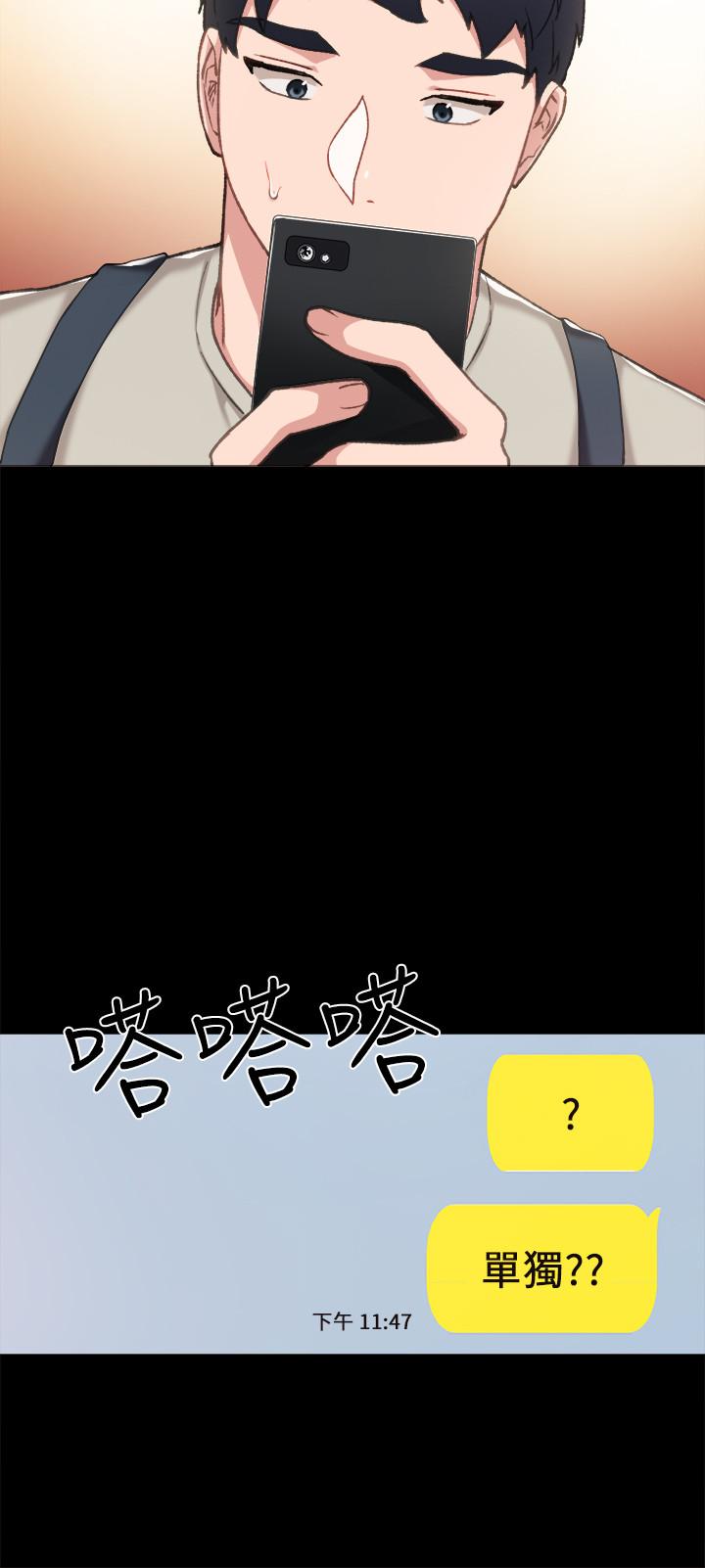 第59話-兩個工讀生的不同選擇