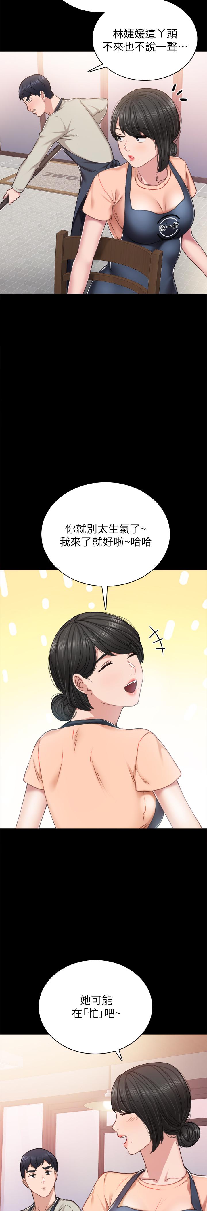 第59話-兩個工讀生的不同選擇