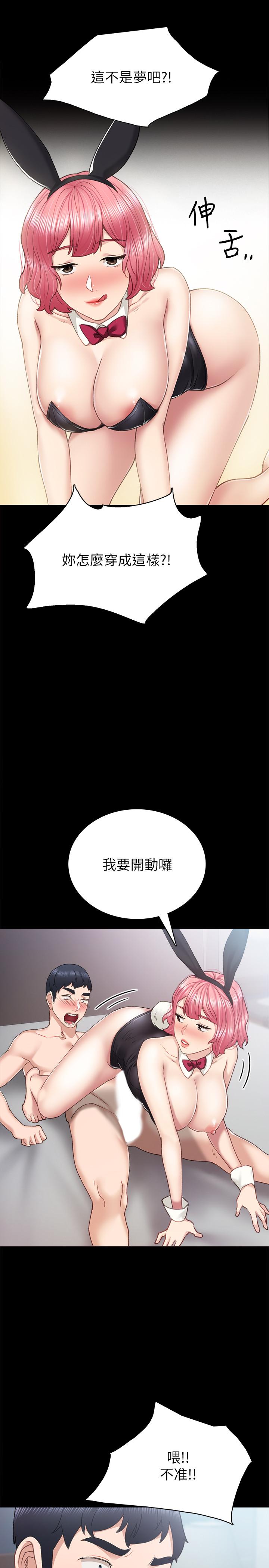 第61話-變裝PLAY