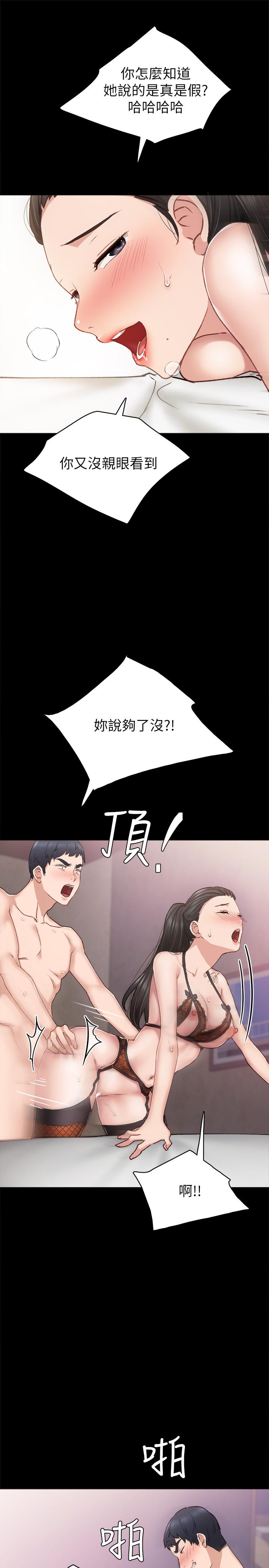 第62話-熱情告白