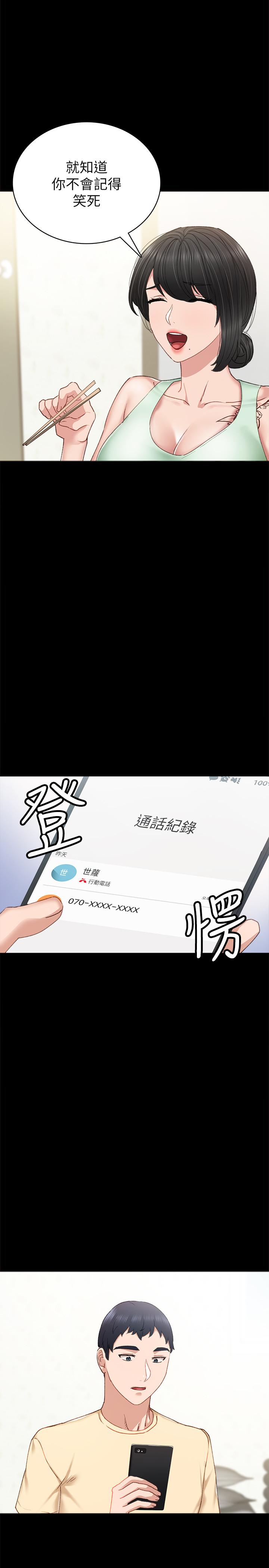 第63話-撒嬌放電的璟珊