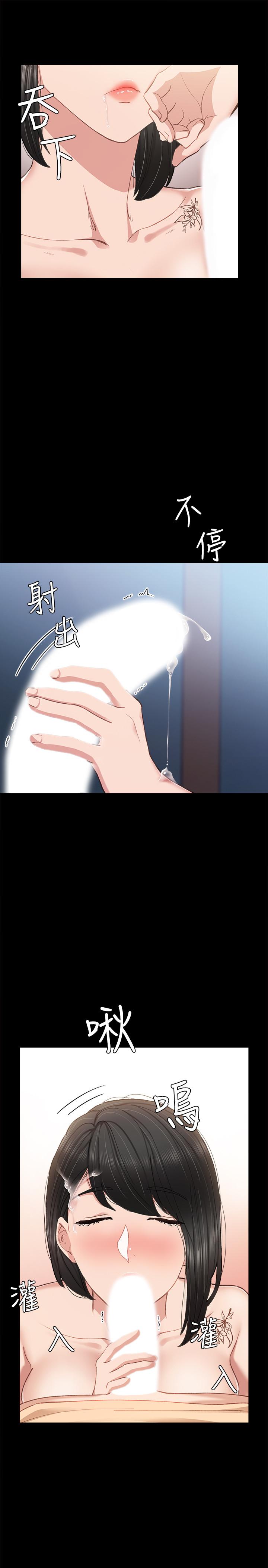 第64話-璟珊真的戀愛了
