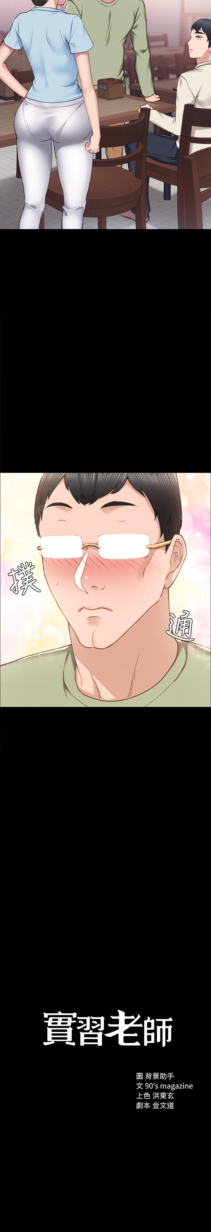 第64話-璟珊真的戀愛了