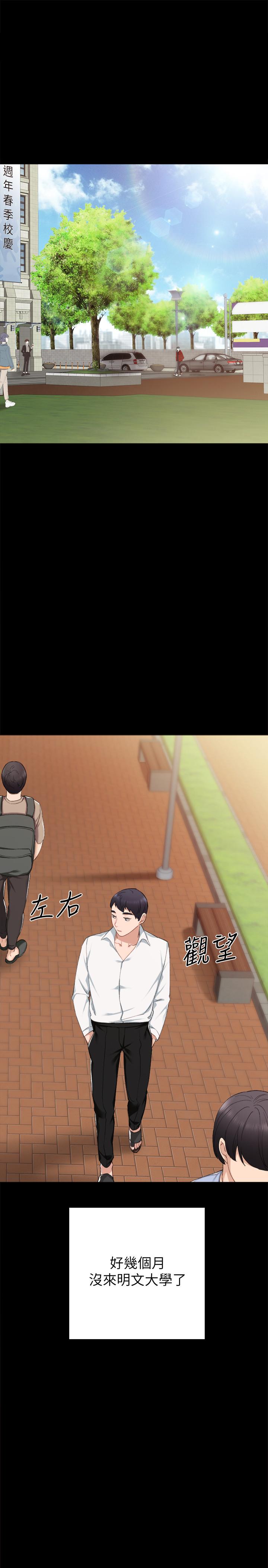 第65話-20歲少女的魅惑眼神