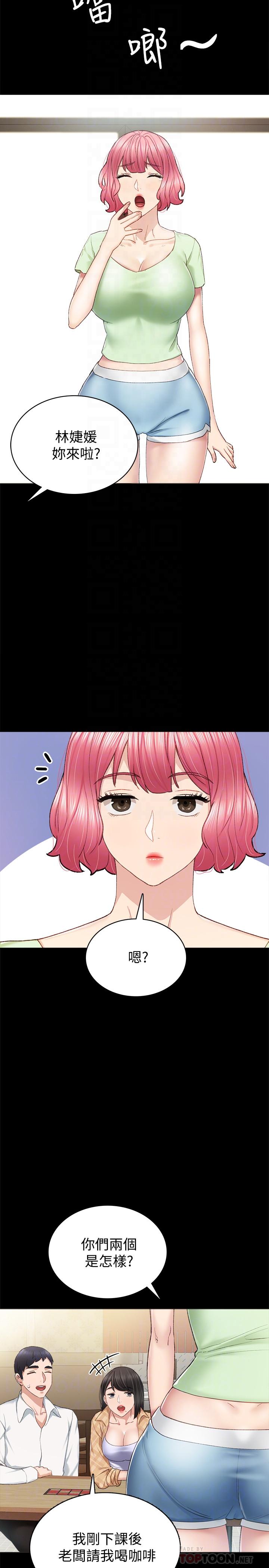 第65話-20歲少女的魅惑眼神
