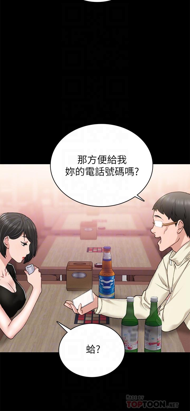 第67話-都有璟珊了，竟然還...