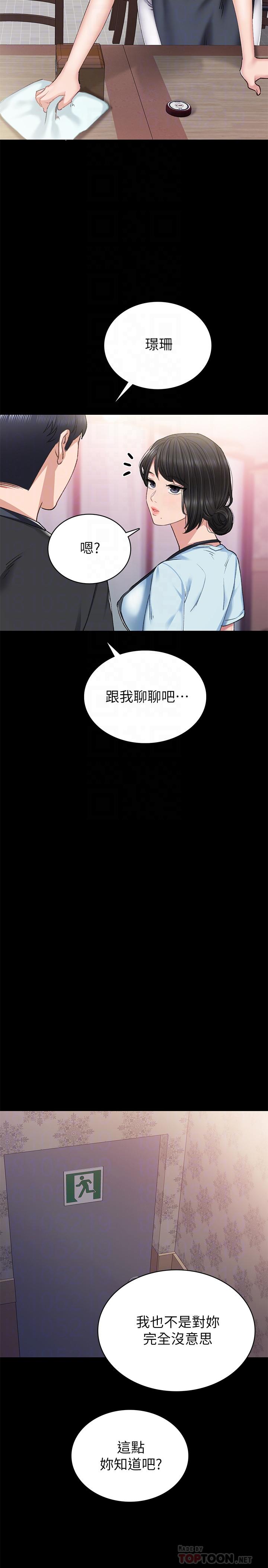 第69話-舊情復燃的兩人在床上