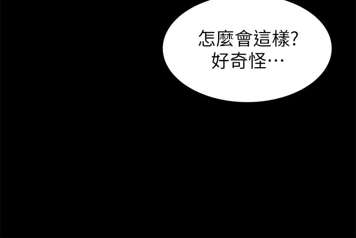 第70話-快樂的啪啪啪時間
