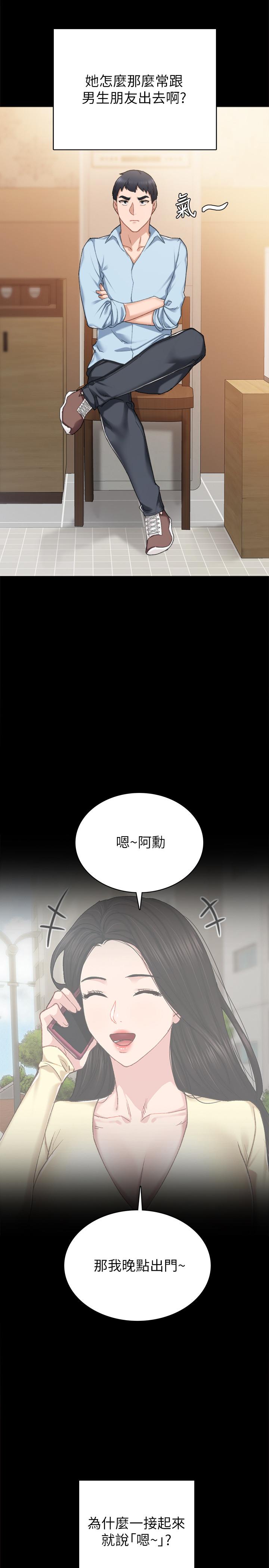 第71話-被手指插到高潮