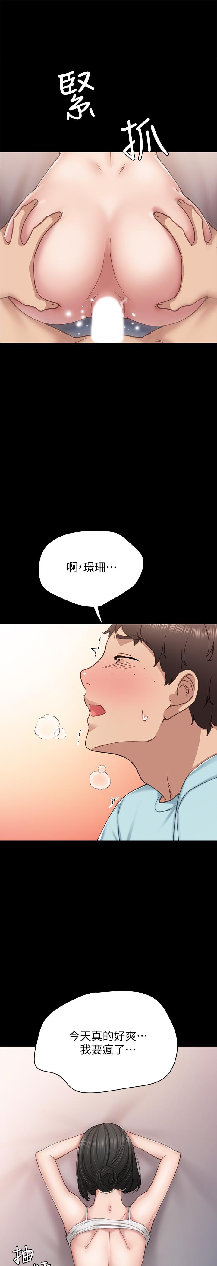 第73話-主動求歡的世蘿