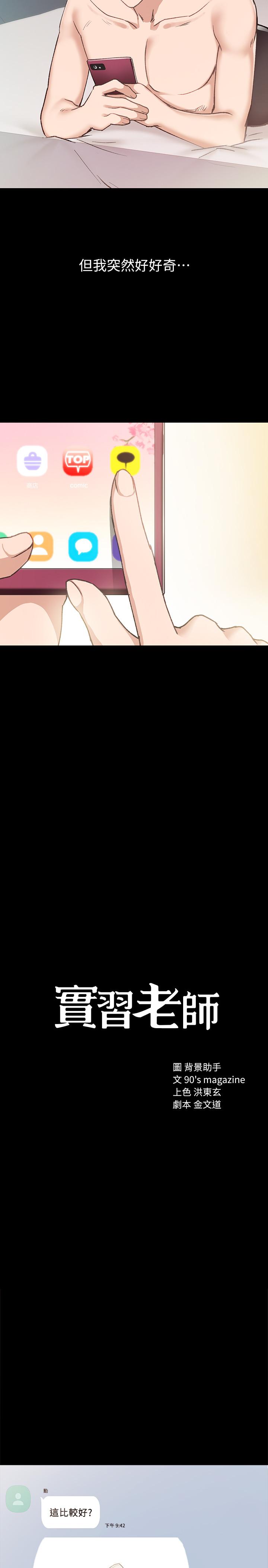第74話-一步一步學習性愛的她