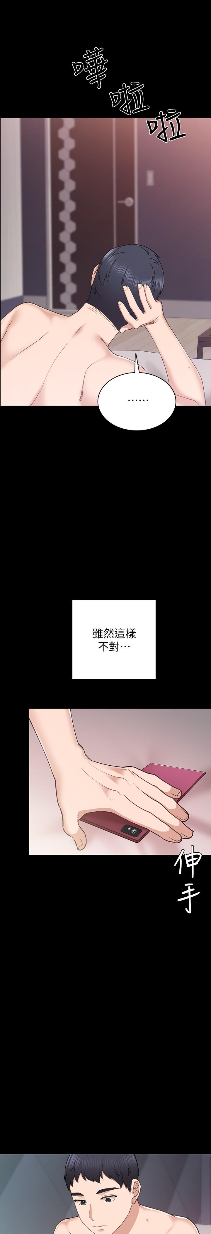 第74話-一步一步學習性愛的她