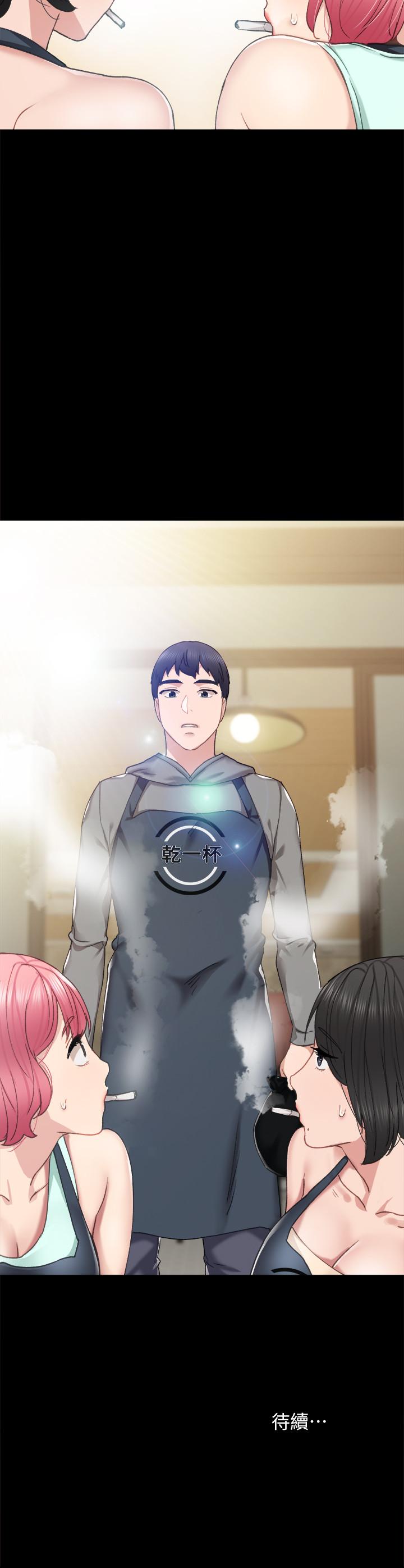 第75話-提議當炮友的璟珊