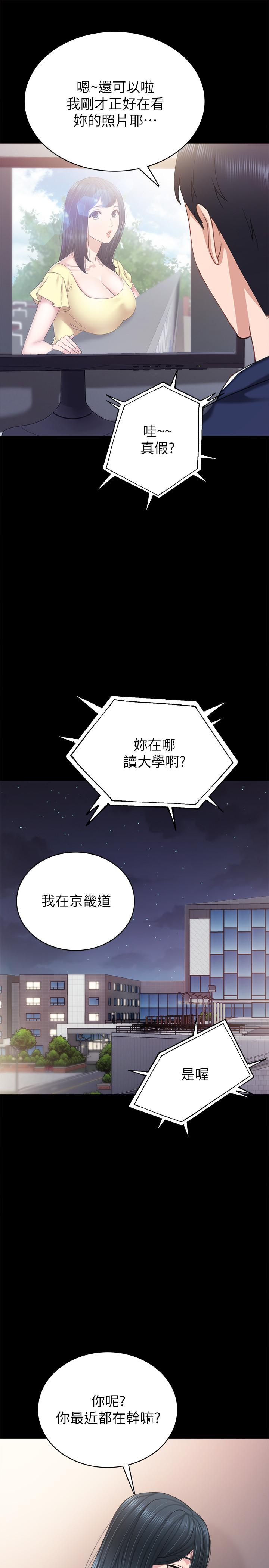 第77話-在心動與習慣之間