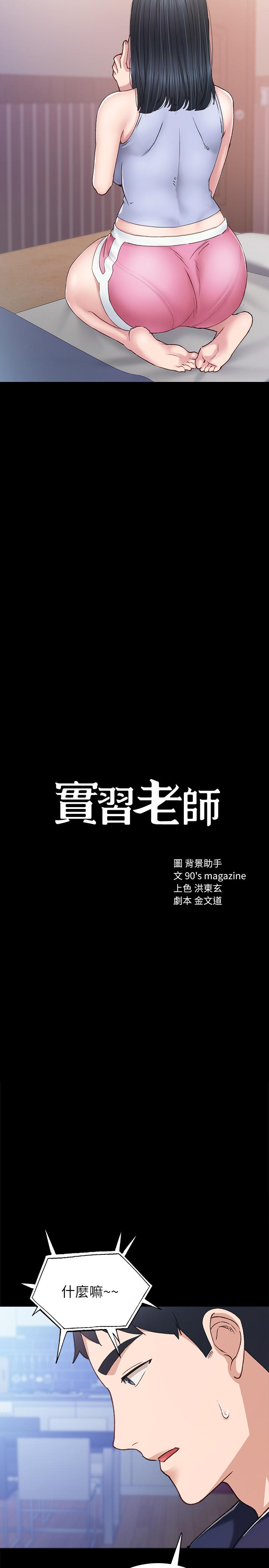 第77話-在心動與習慣之間