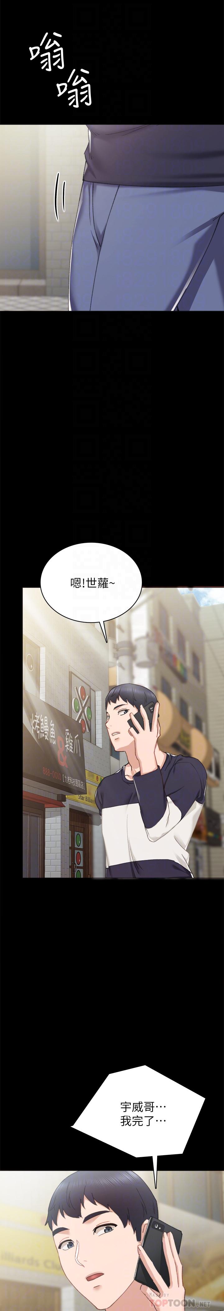 第78話-遠離與靠近