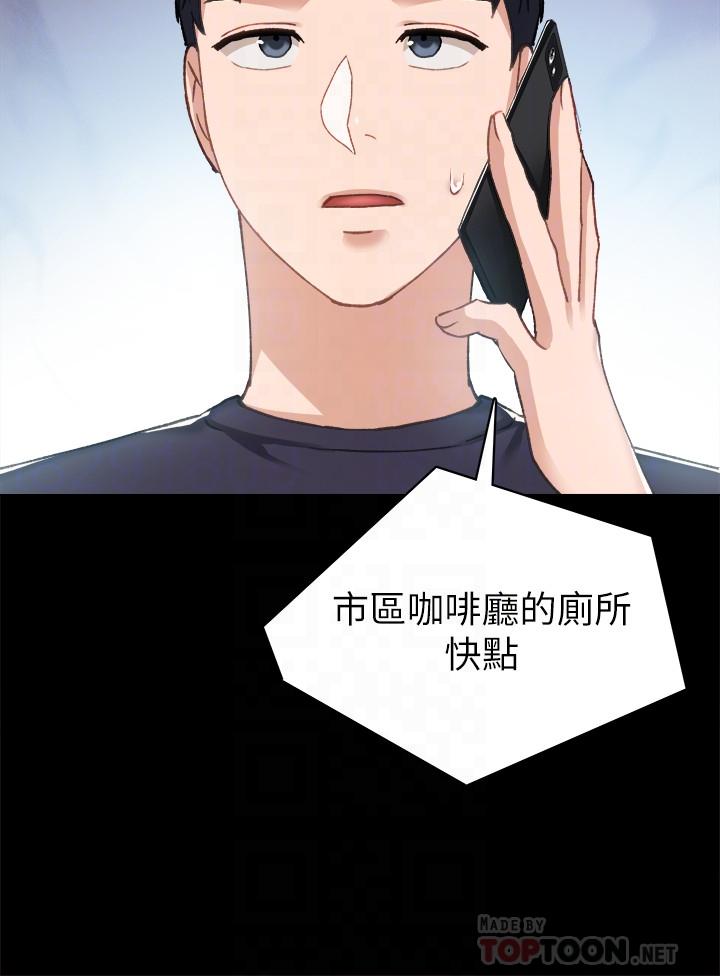 第78話-遠離與靠近