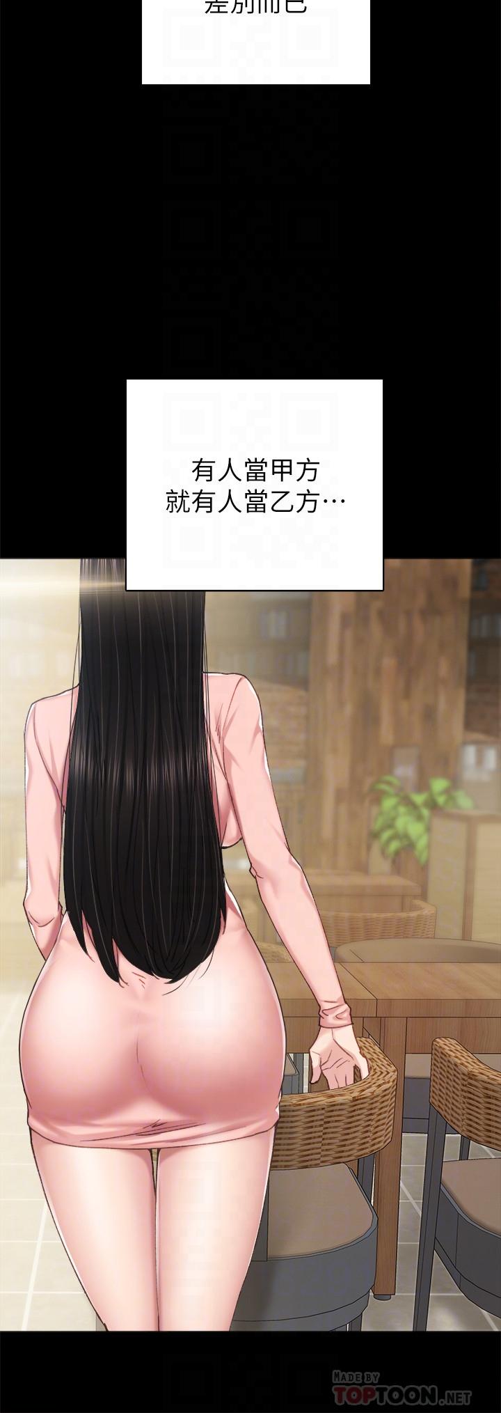 第78話-遠離與靠近