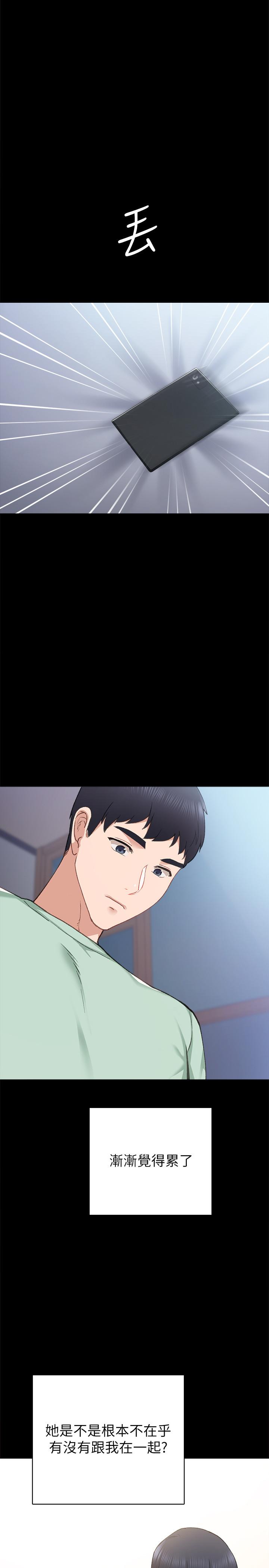 第78話-遠離與靠近