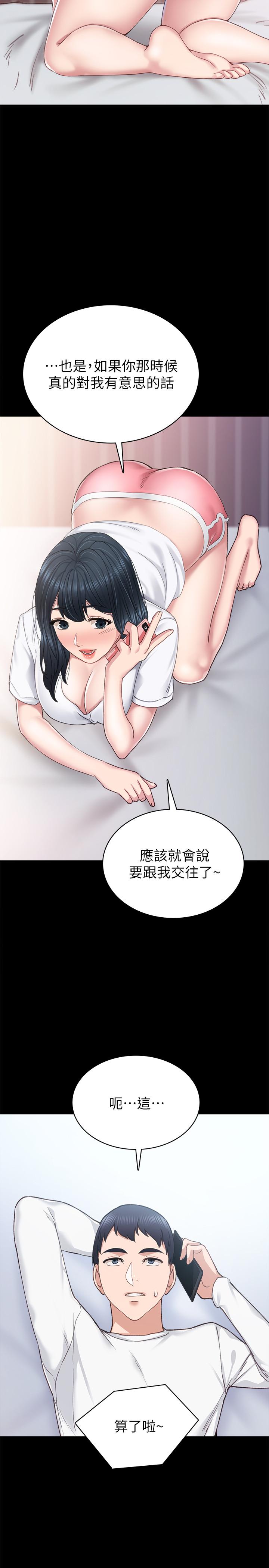 第79話-和以前的學生電愛