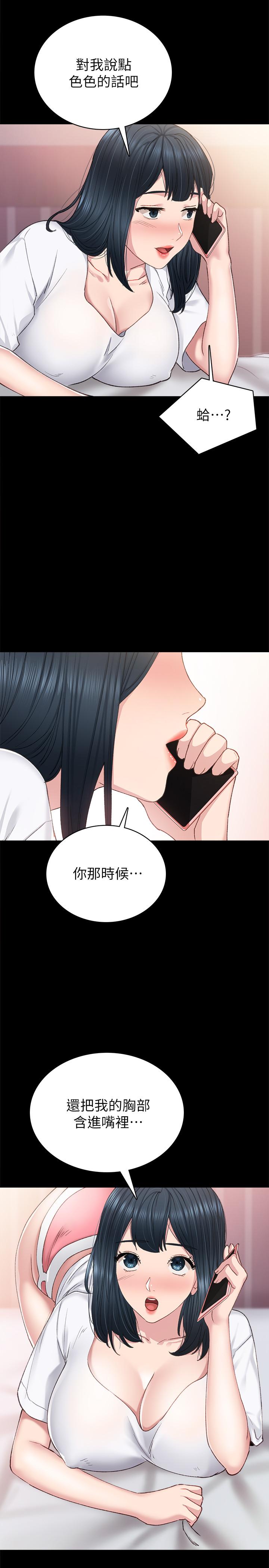 第79話-和以前的學生電愛