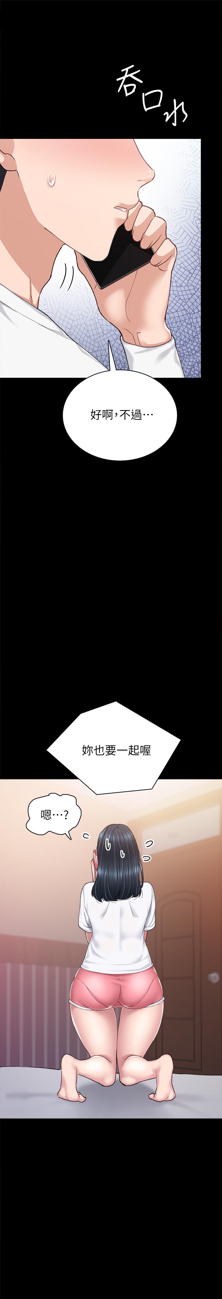 第80話-老師，感覺好奇怪
