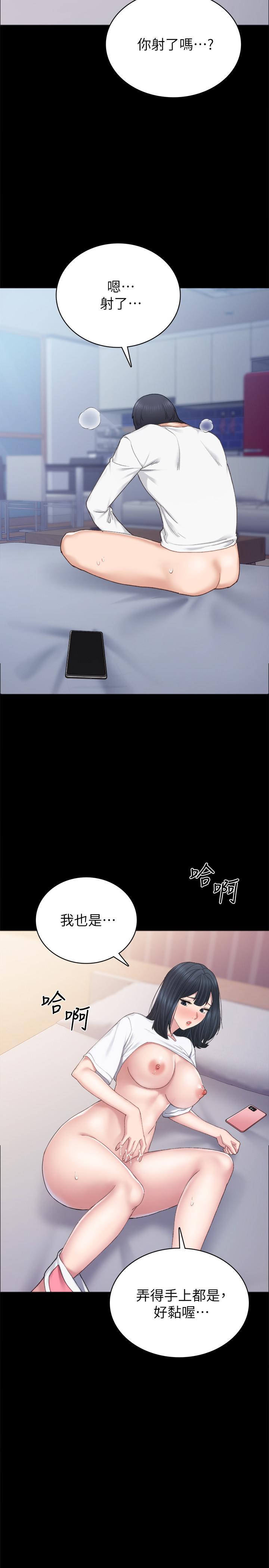 第80話-老師，感覺好奇怪