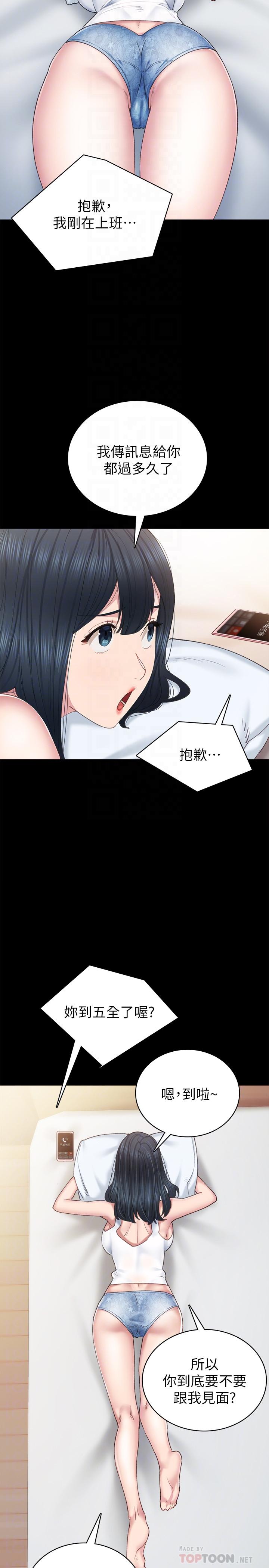 第82話-因嫉妒而發燙的小穴