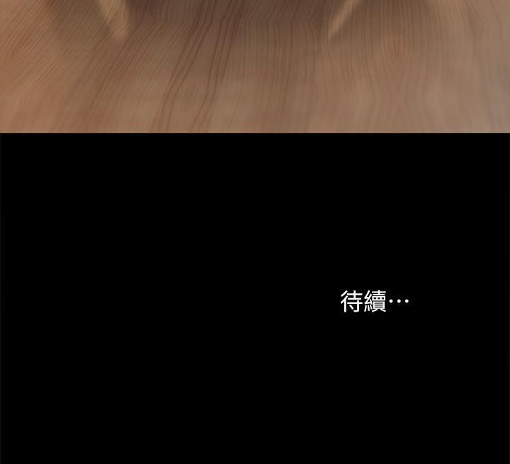 第83話-你以後只能幹我
