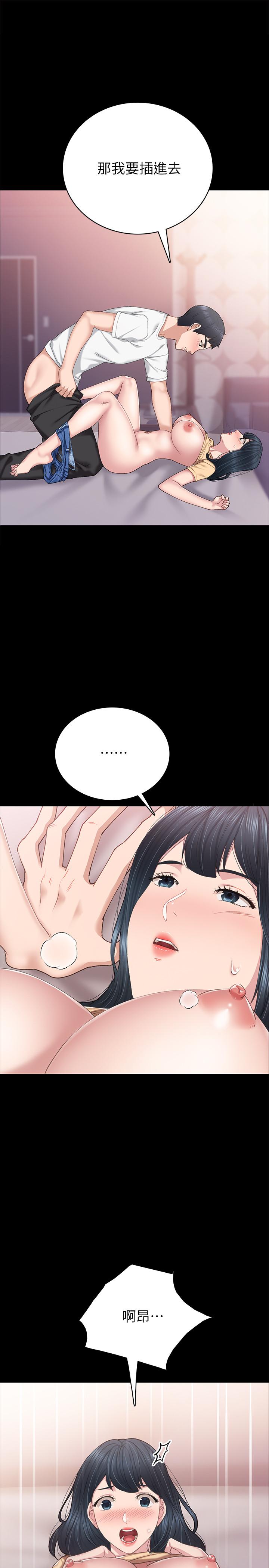 第83話-你以後只能幹我
