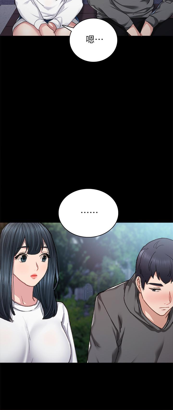 第84話-身心都誠實的她