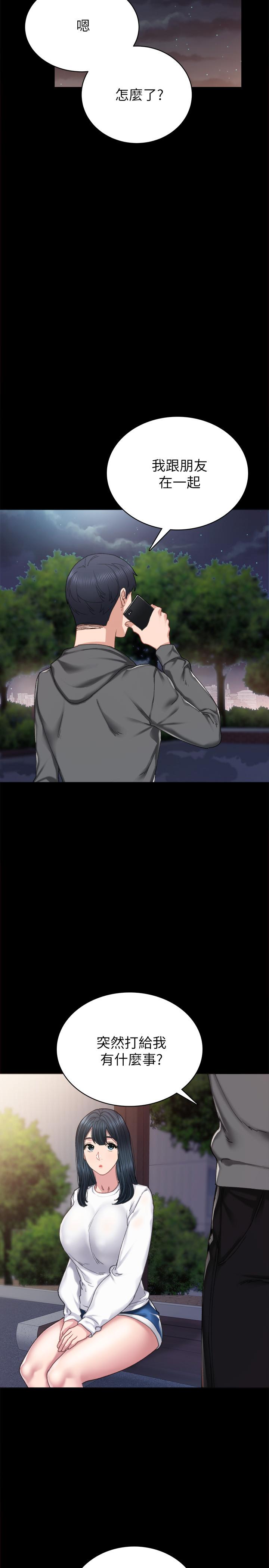 第85話-和世蘿的關係逆轉