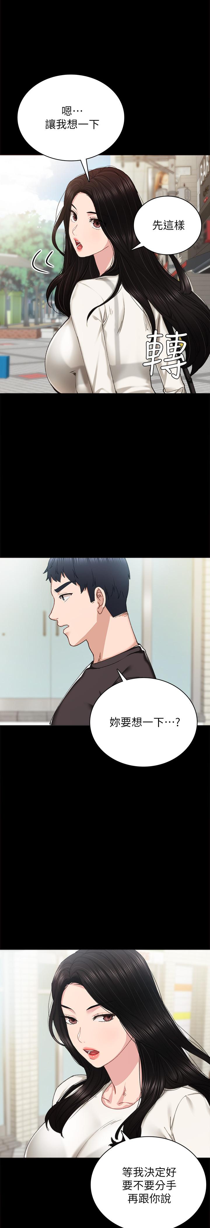 第86話-宇威哥，我好想你