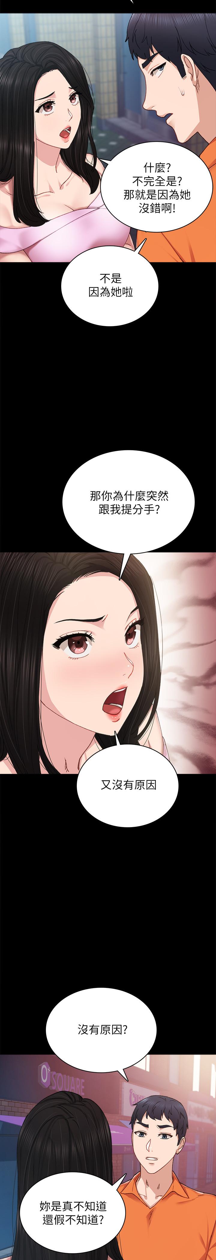 第87話-珠荷終於登場