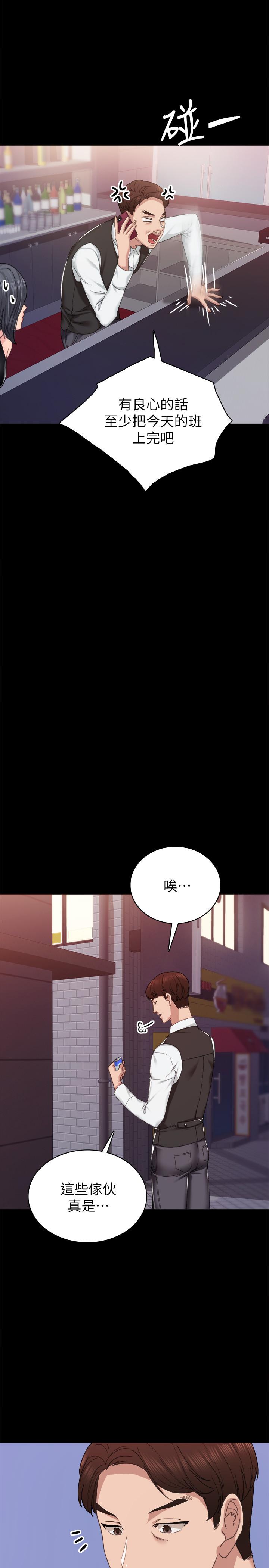 第87話-珠荷終於登場