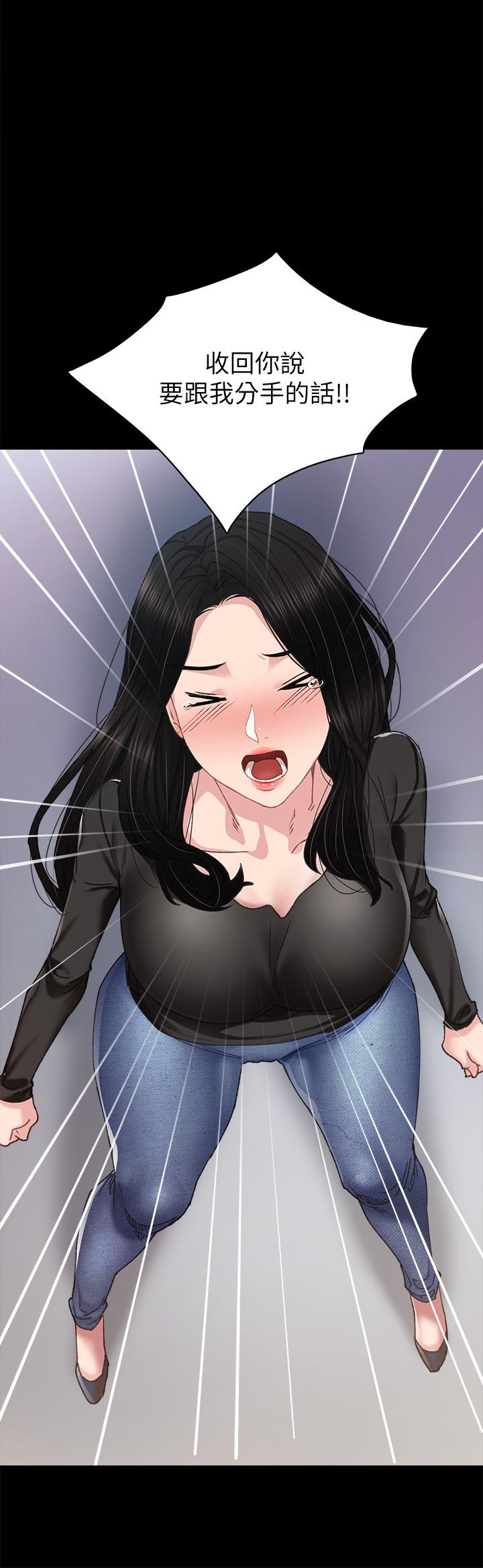 第88話-學生們的心理戰