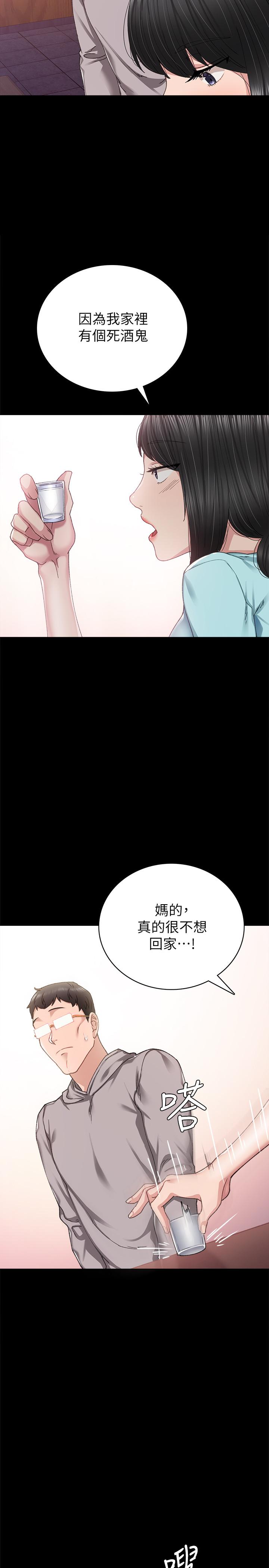 第89話-我今天不想回家