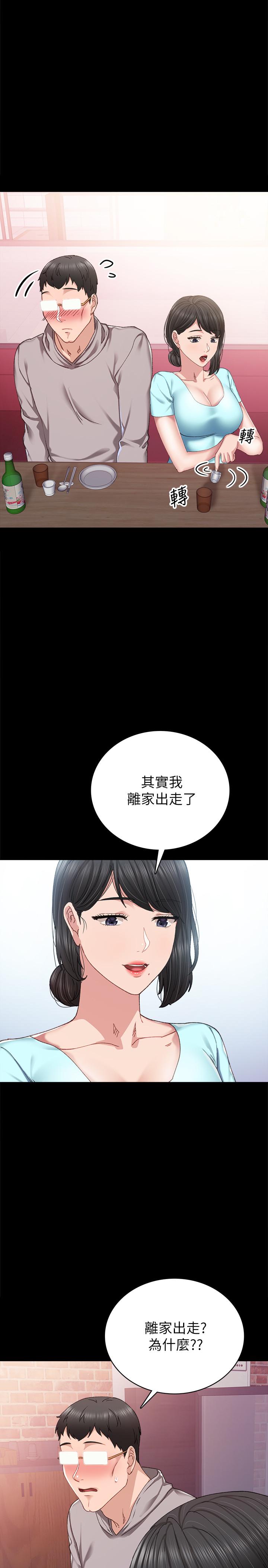 第89話-我今天不想回家