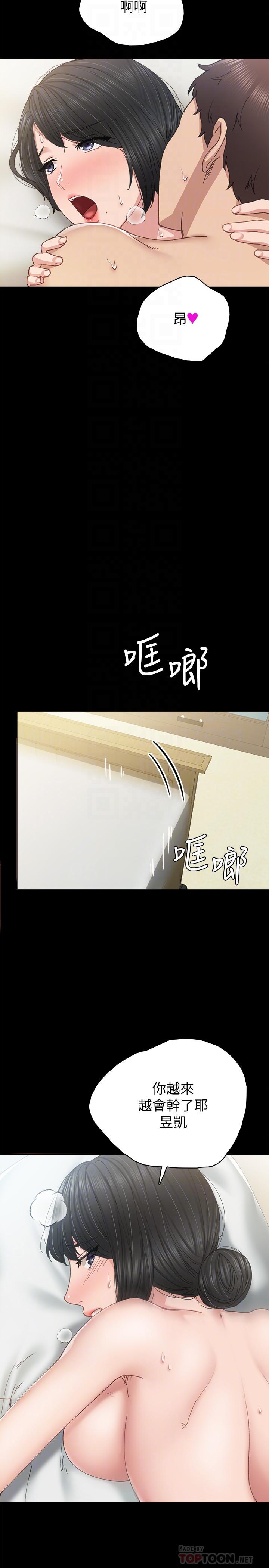 第89話-我今天不想回家