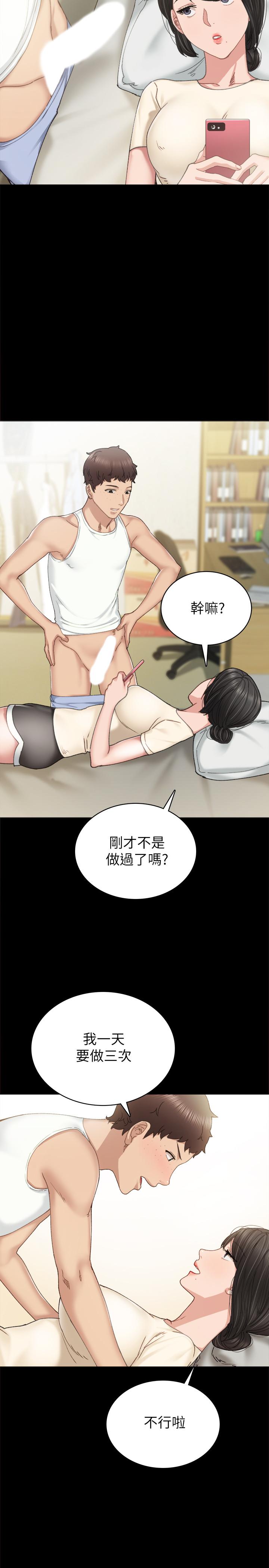 第89話-我今天不想回家