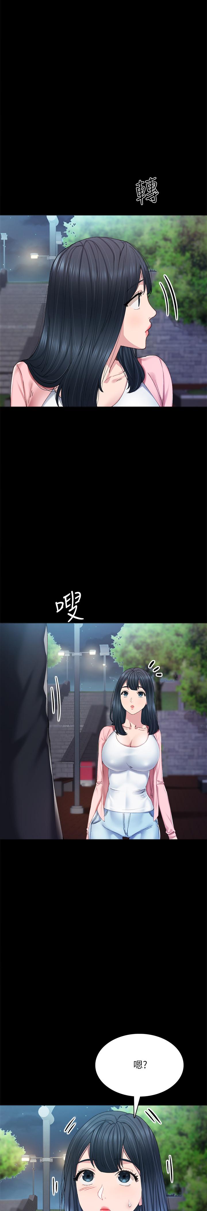 第90話-第一次感到羞恥
