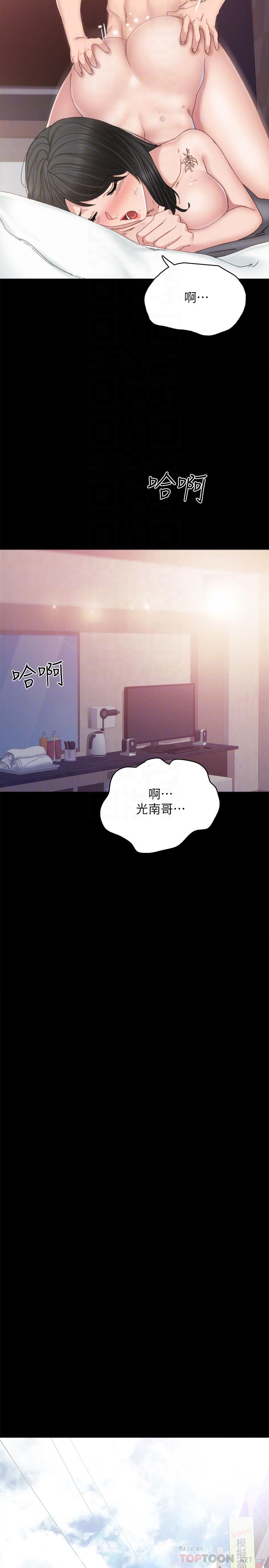 第90話-第一次感到羞恥