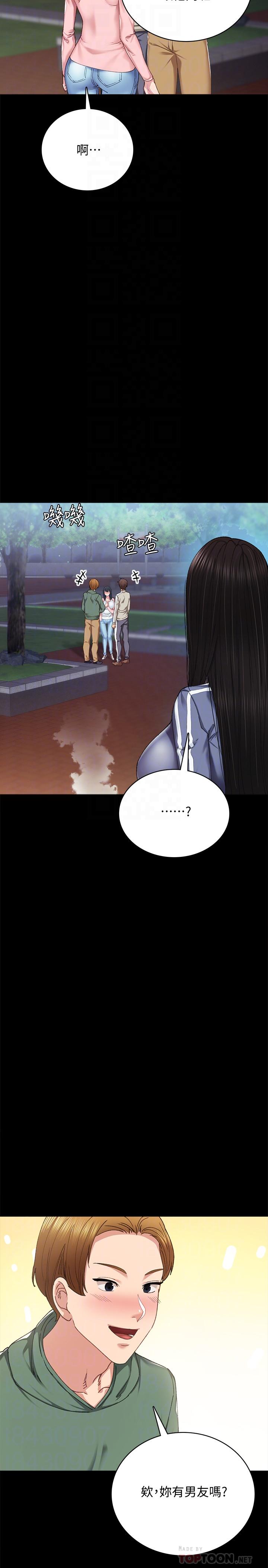 第91話-不要勾引我的男人