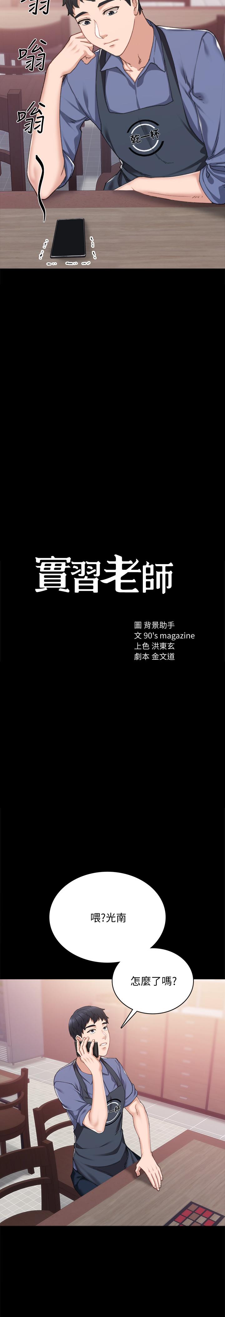 第92話-做出最後決定