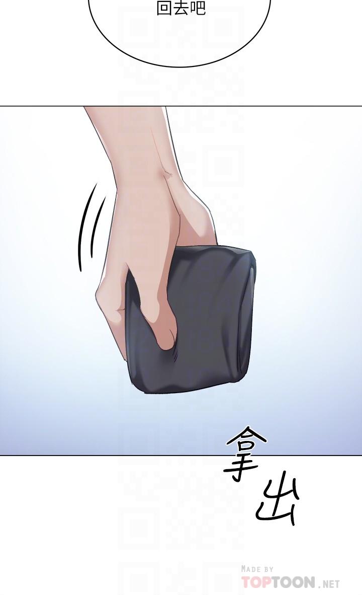 第94話-要不要跟我一起度過今晚？