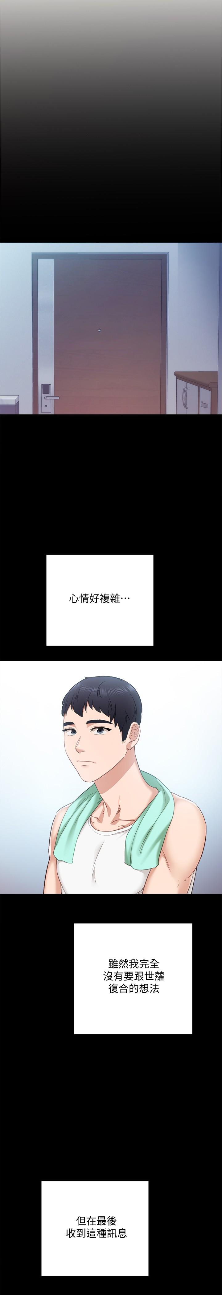 第94話-要不要跟我一起度過今晚？